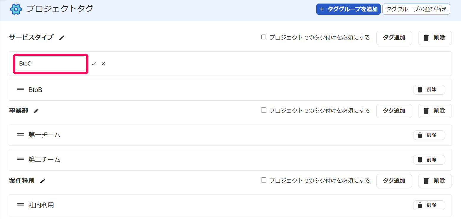タグ名を指し示しているスクリーンショット