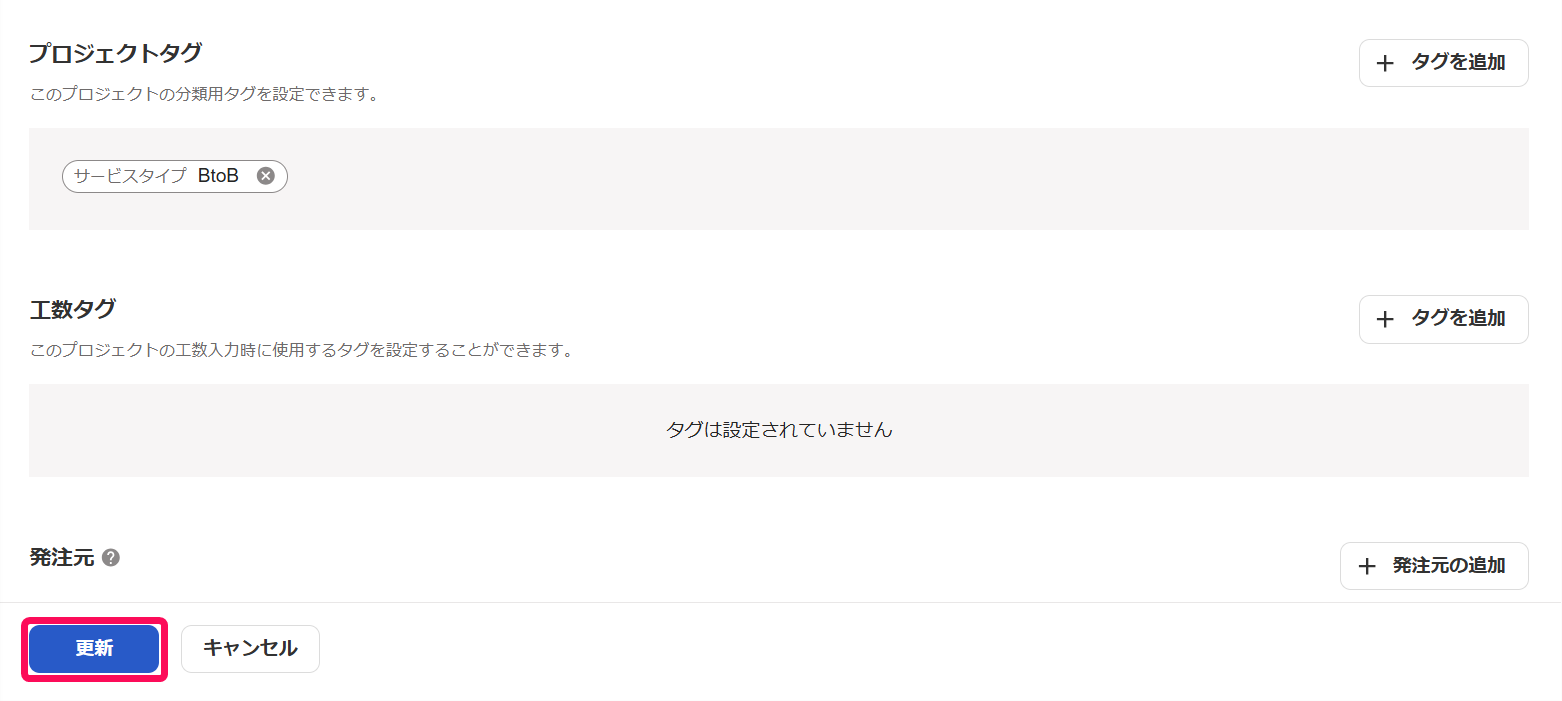 更新ボタンを指し示しているスクリーンショット