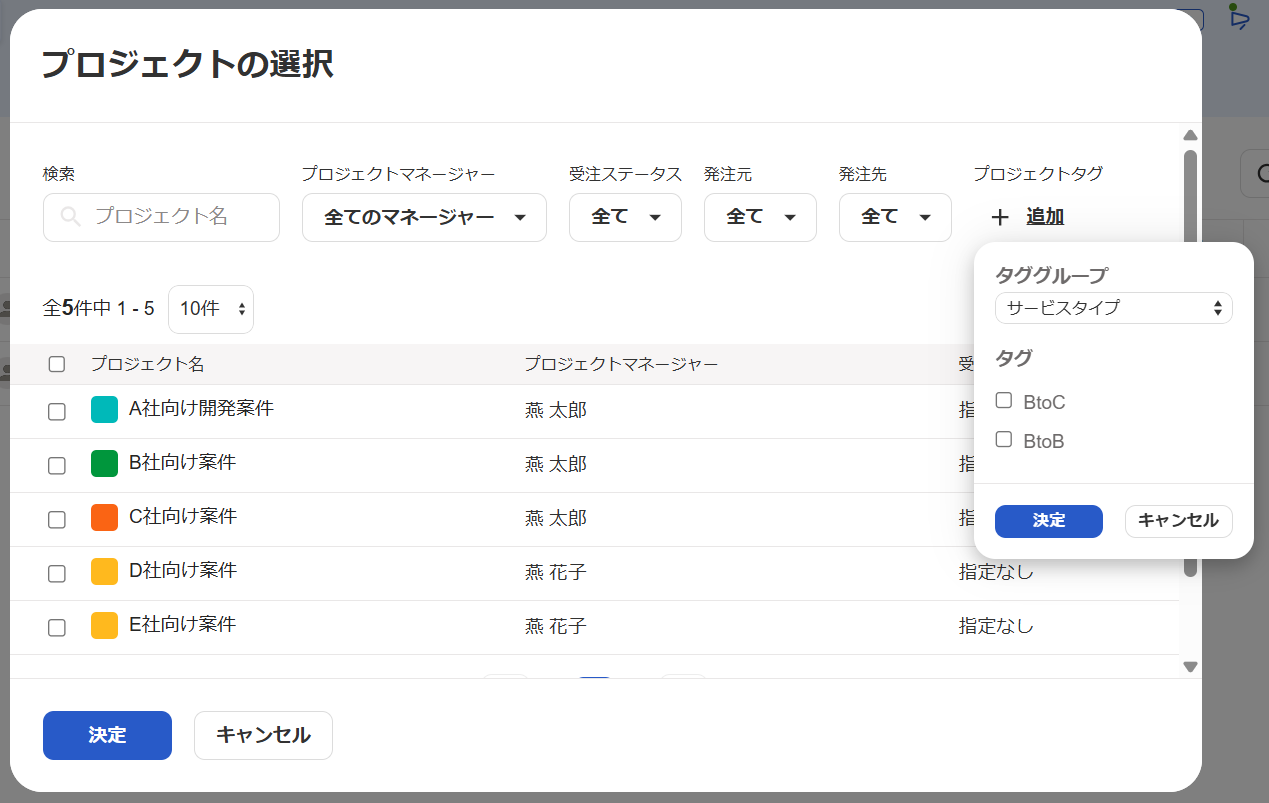 工数実績レポートのプロジェクト選択画面
