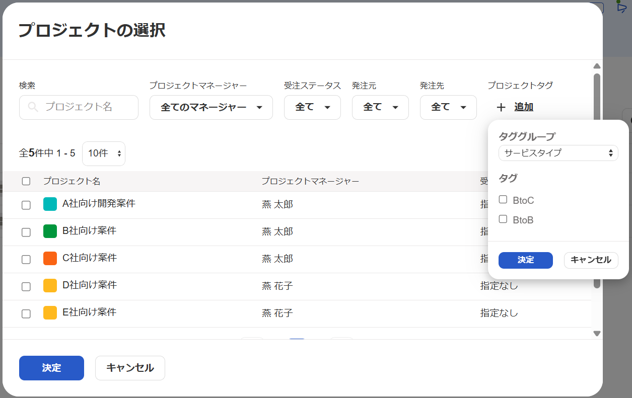 アサイン状況レポートのプロジェクト選択画面