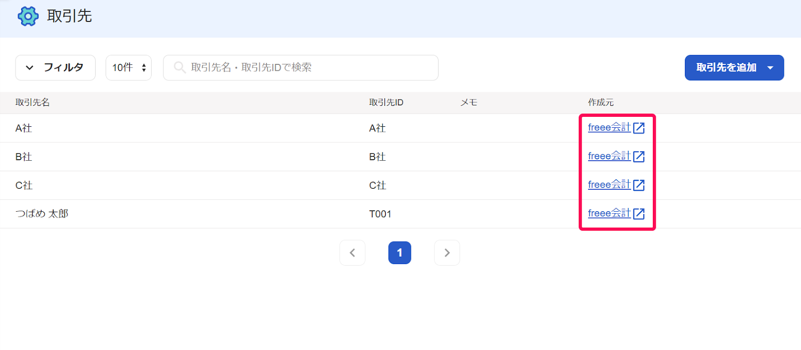 プロジェクトに設定する取引先を登録する – freee ヘルプセンター