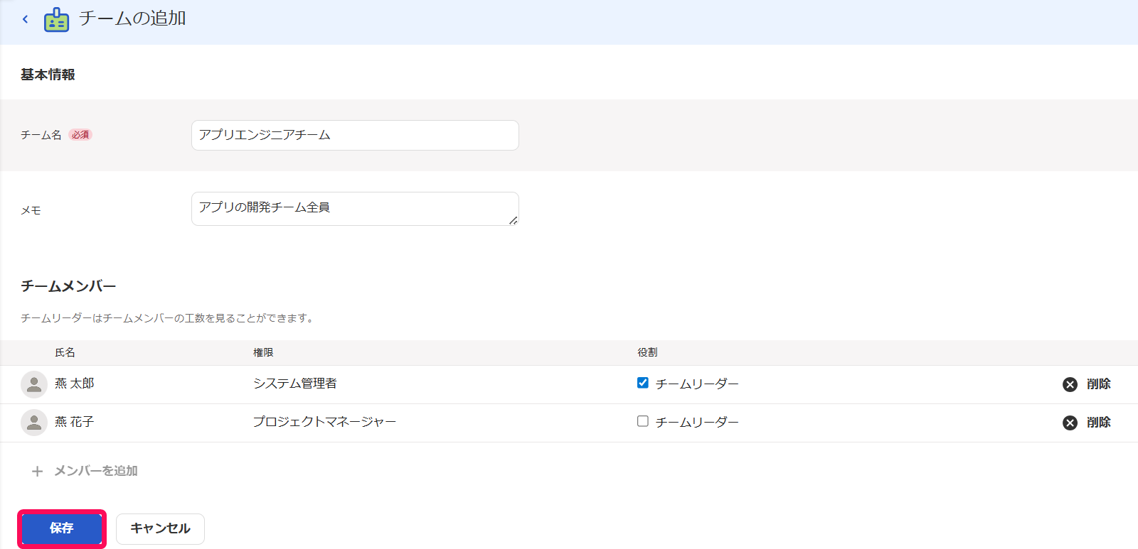保存ボタンを指し示しているスクリーンショット