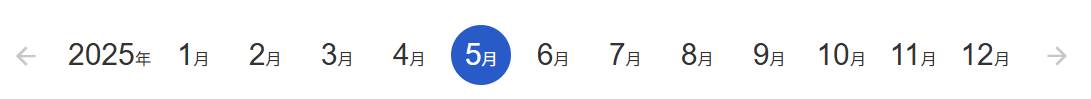 年月ナビゲーション画面のスクリーンショット