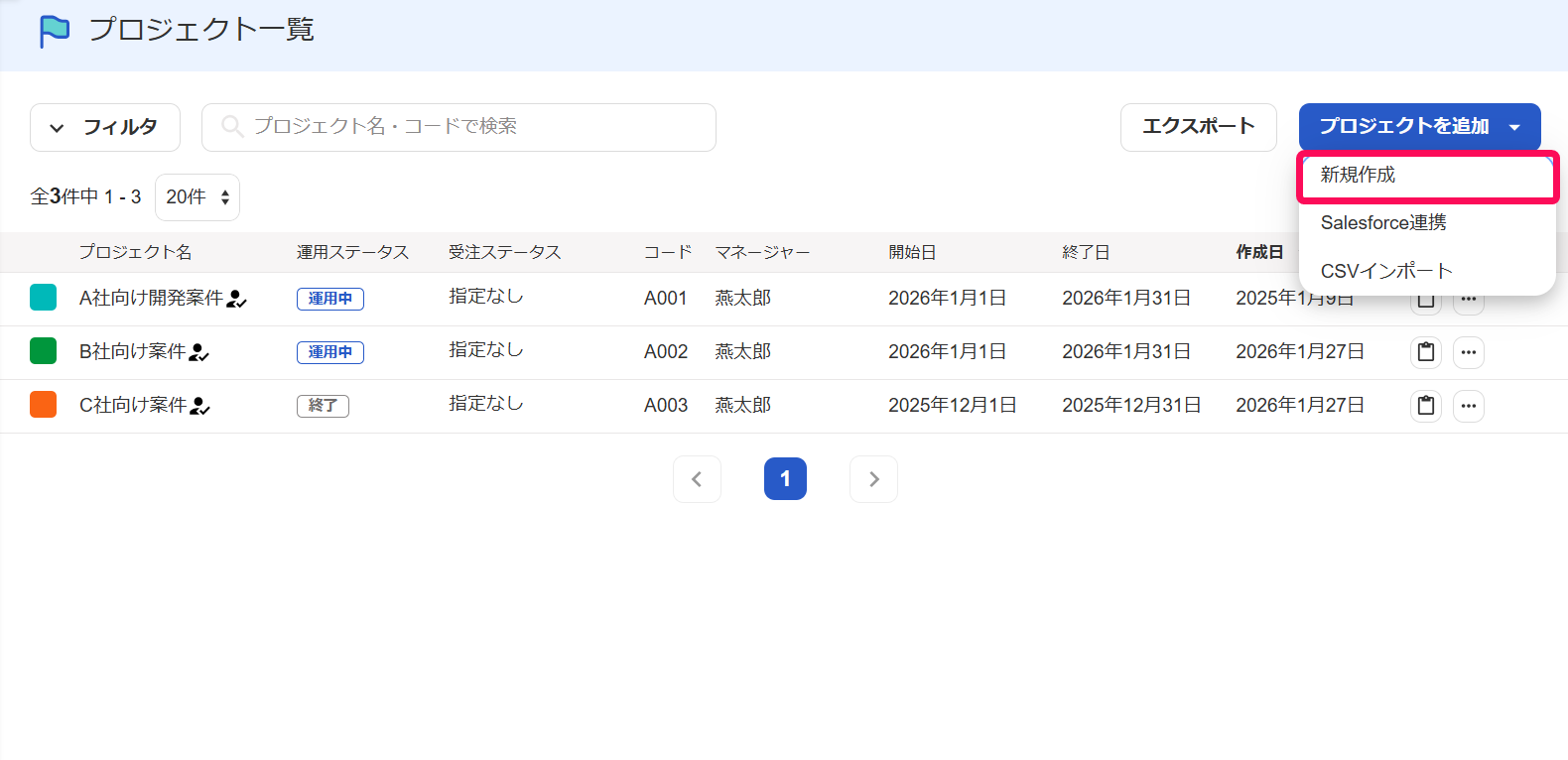 プロジェクトを作成する – freee ヘルプセンター