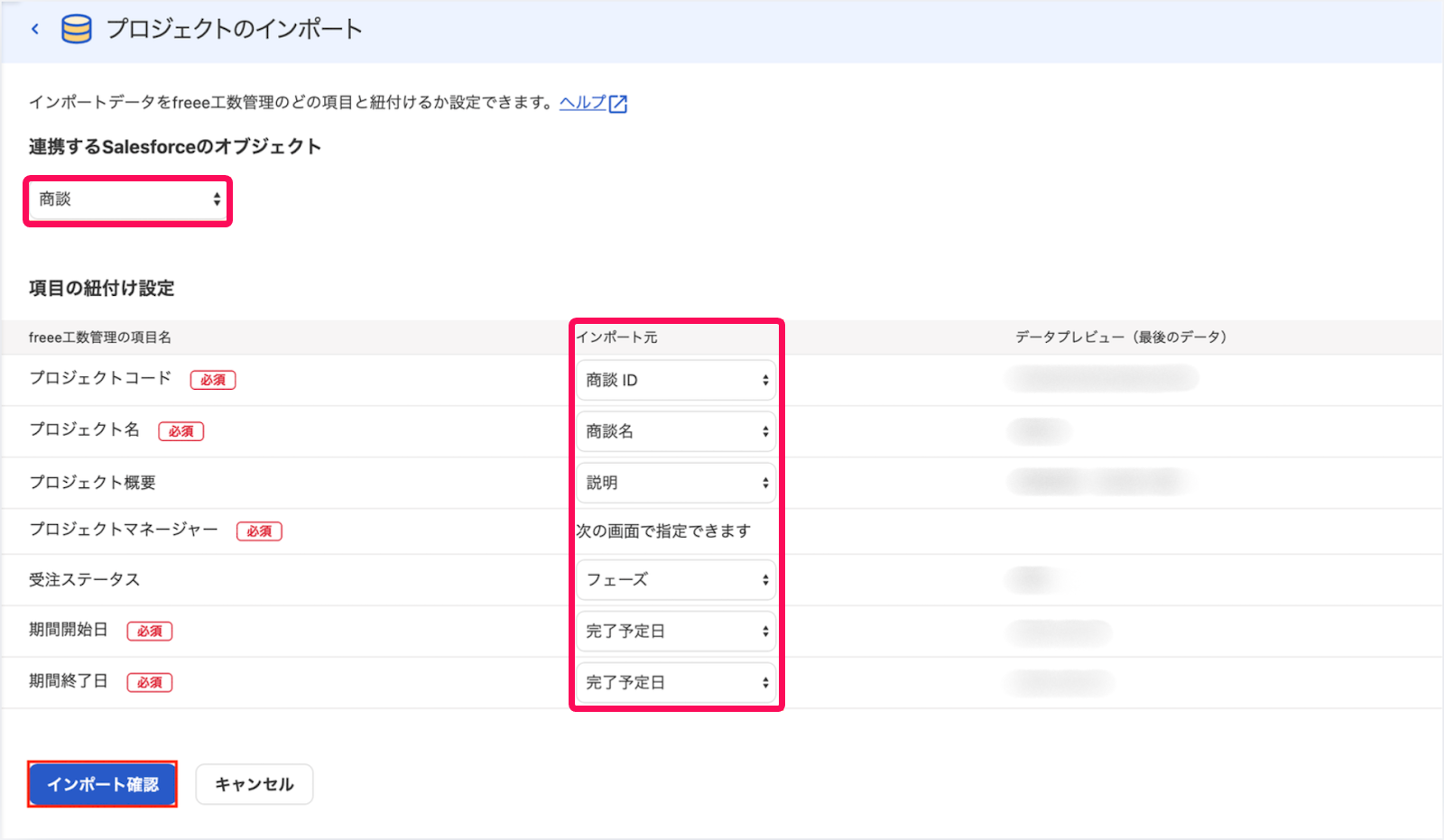プロジェクトのインポート画面のスクリーンショット