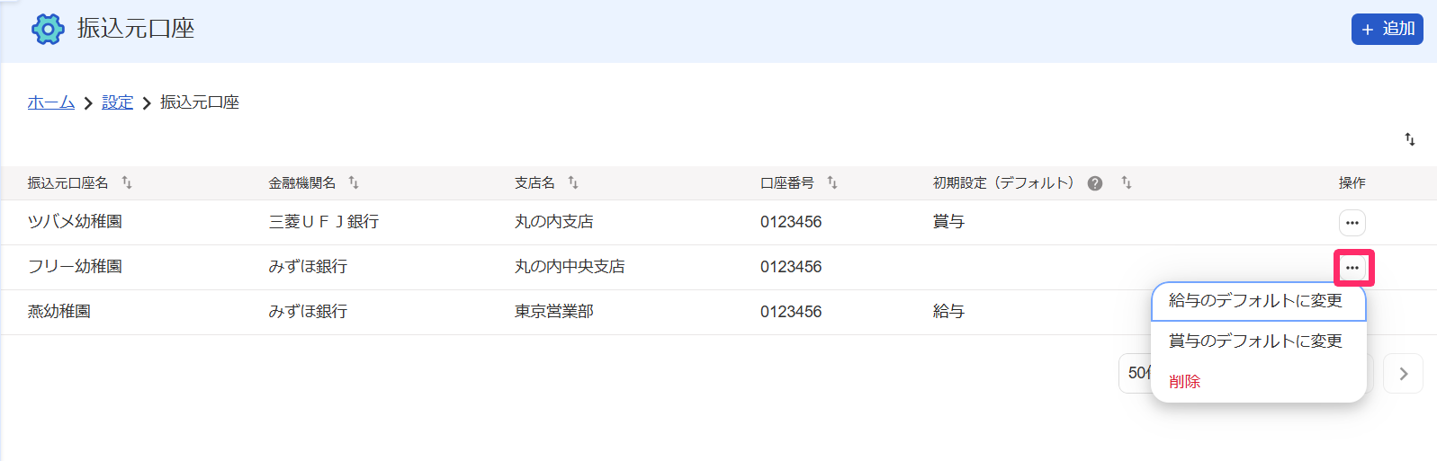 ［…］（3点リーダー）を指し示すスクリーンショット