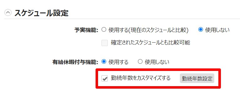 管理者登録画面の「所属 / タイムレコーダー設定」を指し示しているスクリーンショット