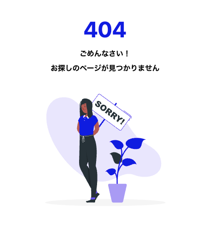 WEB受け取りの場合のエラー画面スクリーンショット