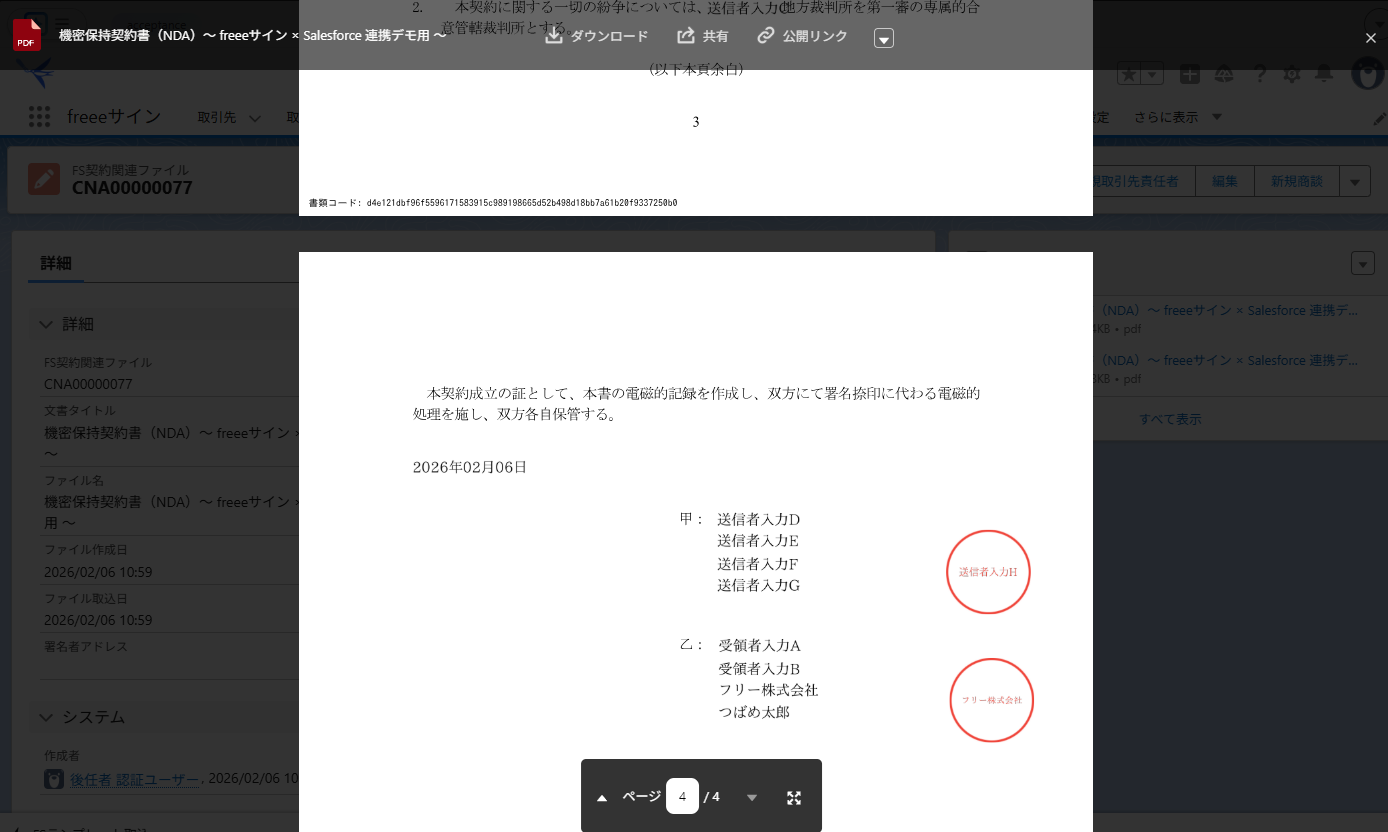 プレビュー画面のスクリーンショット