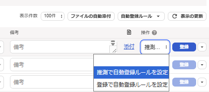 操作画面のスクリーンショット