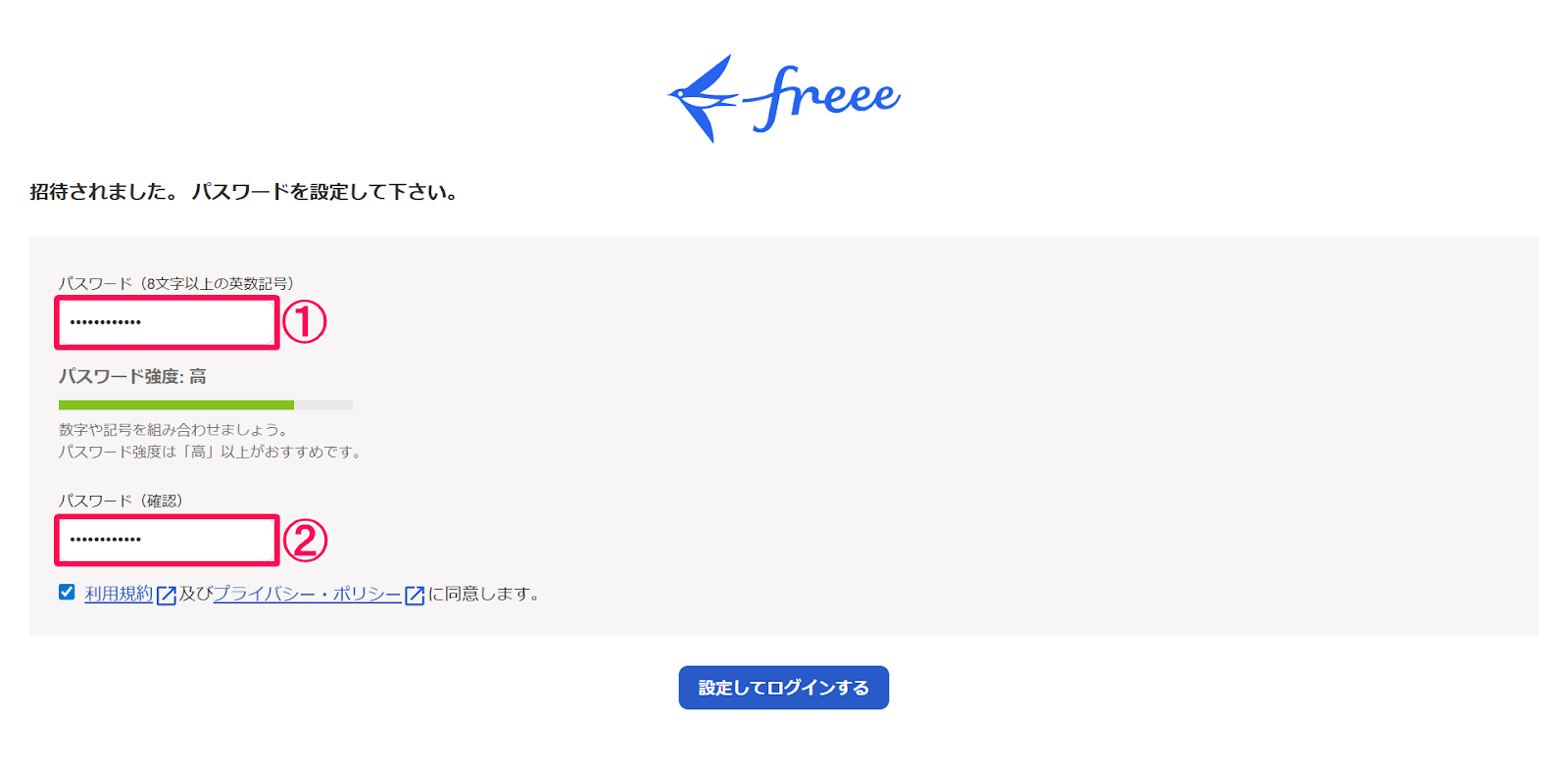 パスワード設定画面のスクリーンショット