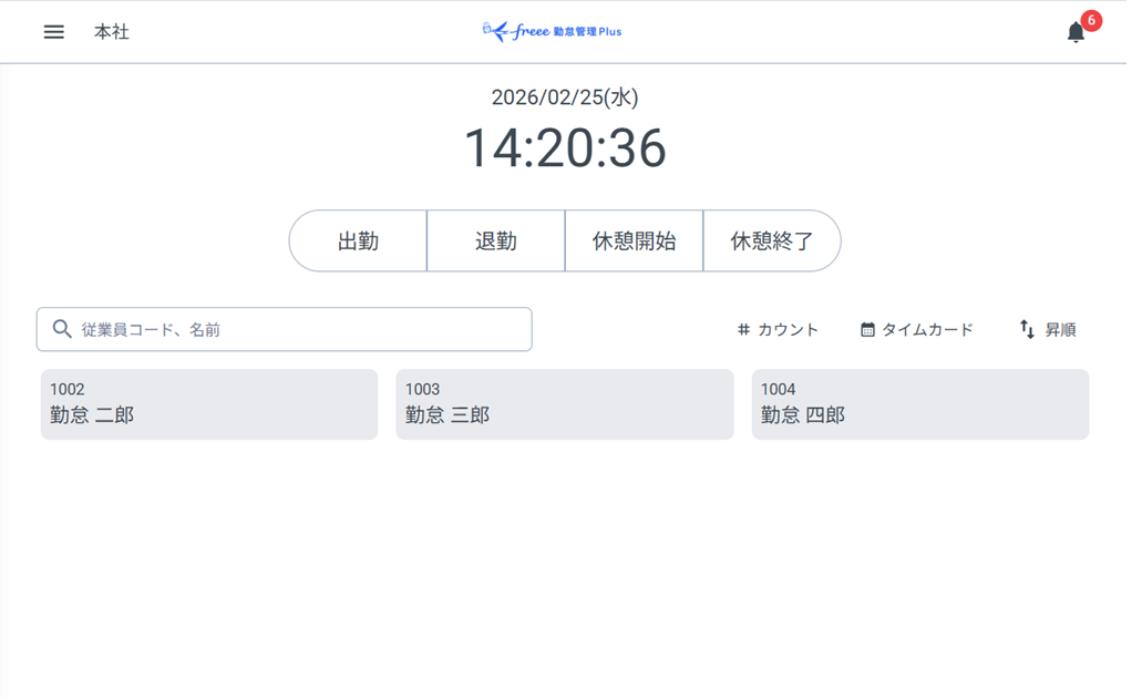 クラウドタイムレコーダー2画面のスクリーンショット