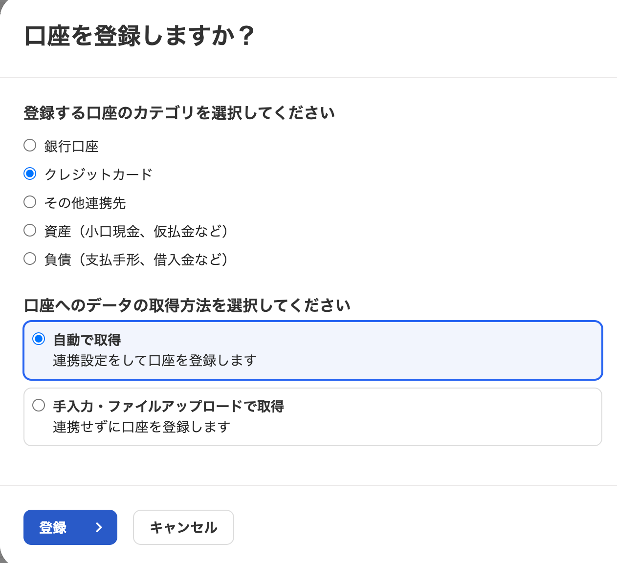 dカードを連携(同期)する – freee ヘルプセンター