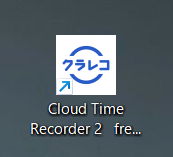 クラウドタイムレコーダー2のショートカットのアイコン画像