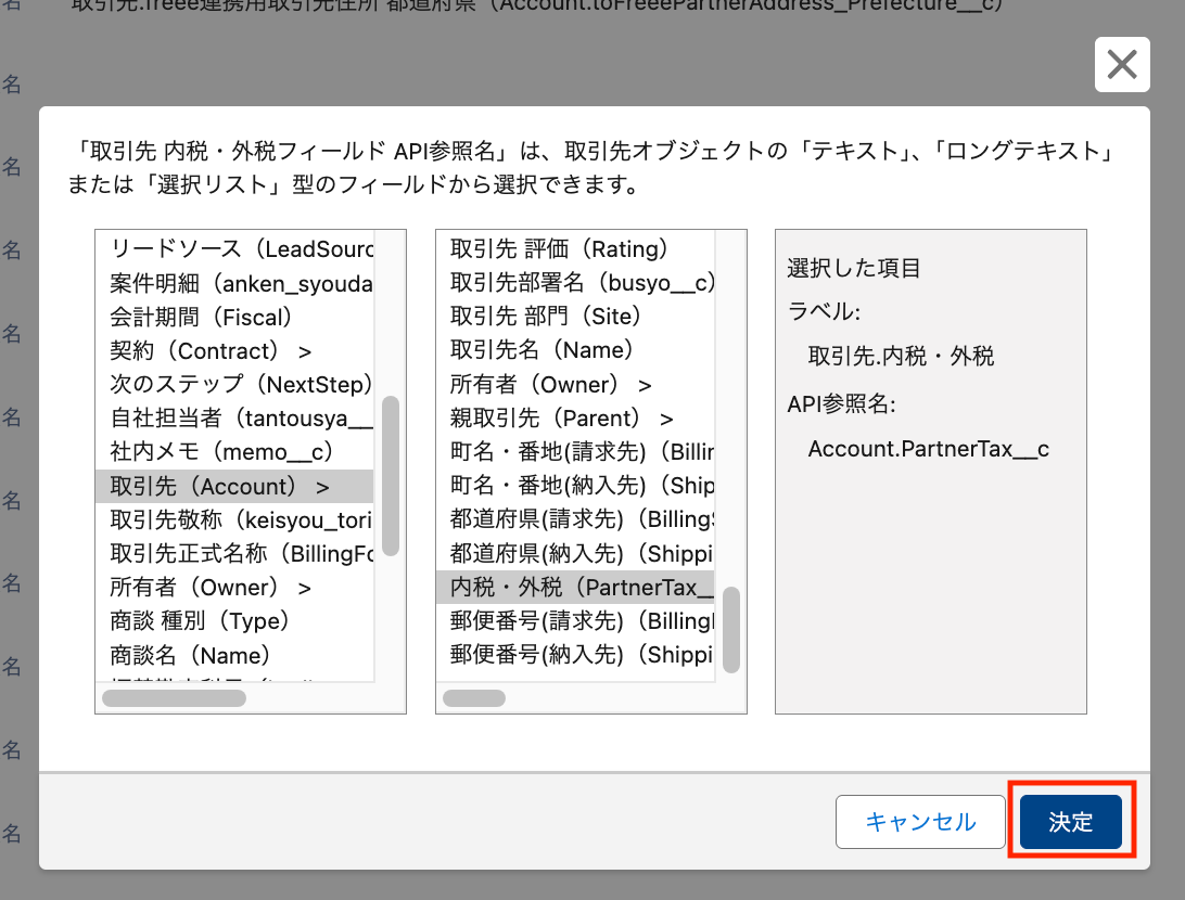 マッピングし、決定をしているスクリーンショット