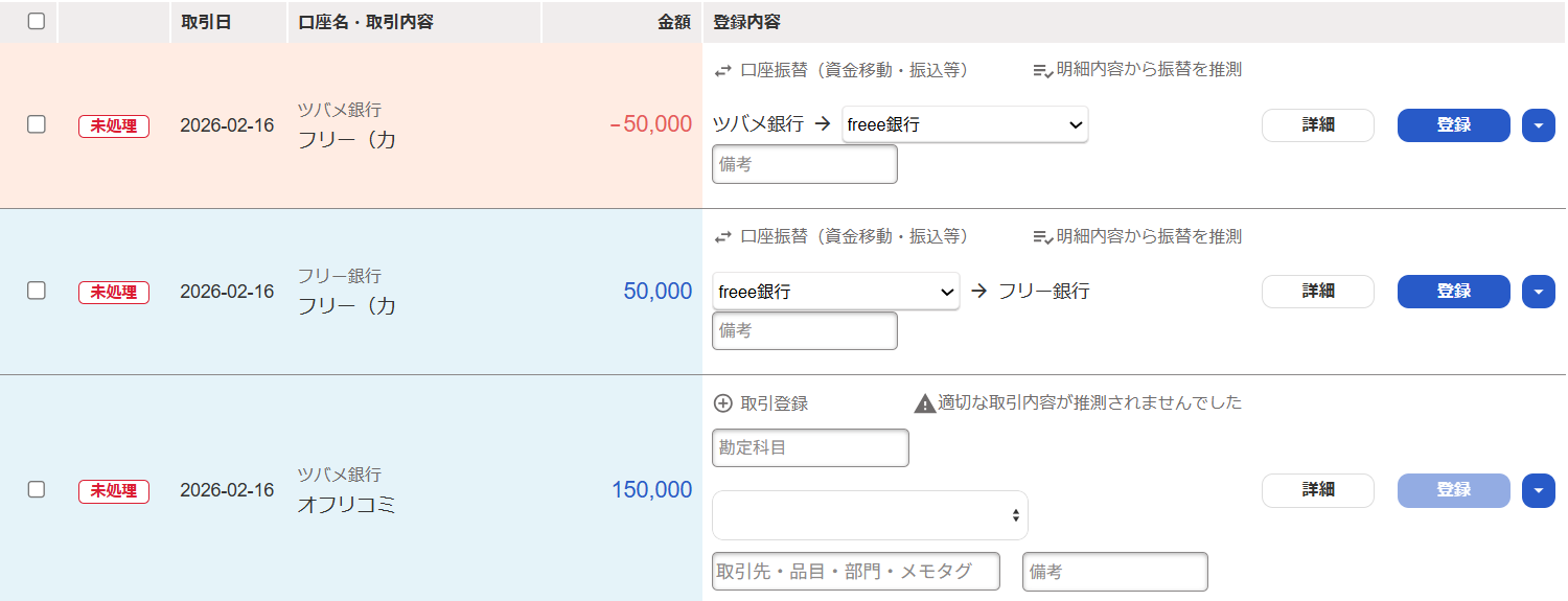 登録ボタンを指し示すスクリーンショット