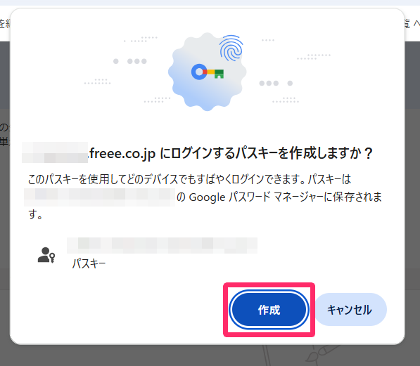 パスキー作成画面で［作成］を指し示しているスクリーンショット