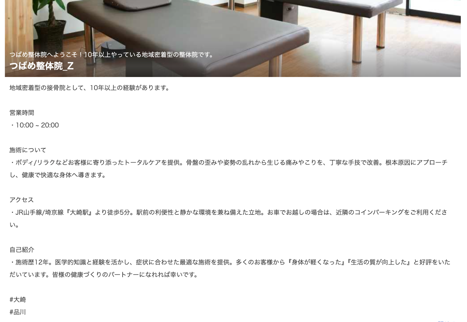 ショップ画面のスクリーンショット