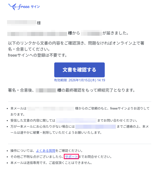 freeeサインに問い合わせる – freee ヘルプセンター