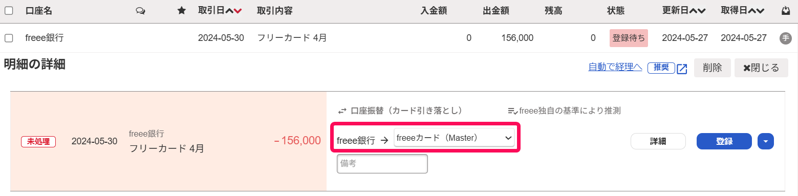税区分の選択を表示させているスクリーンショット