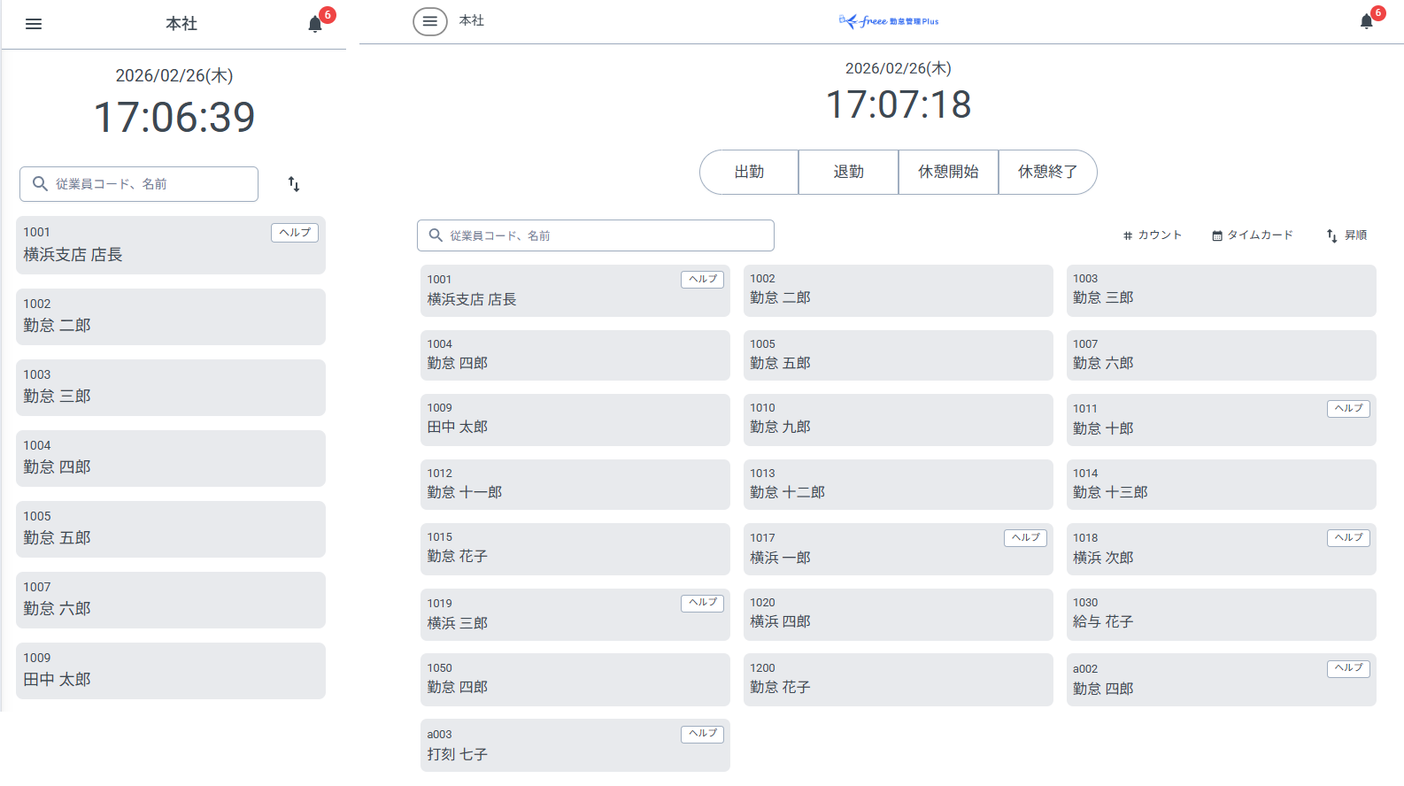 スマートフォン/ PCのブラウザで所属用のタイムレコーダーURLにアクセスしている画面のスクリーンショット
