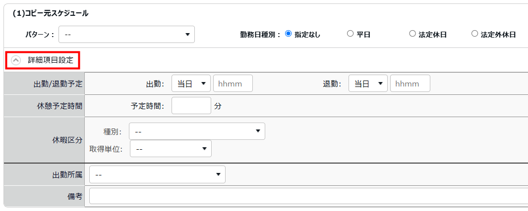［詳細項目設定］を指し示すスクリーンショット