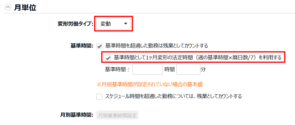 月単位カテゴリ部分のスクリーンショット