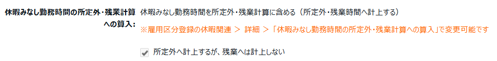 推奨設定の画面のスクリーンショット