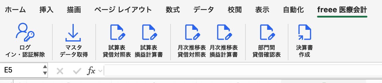 メニュー画面のスクリーンショット