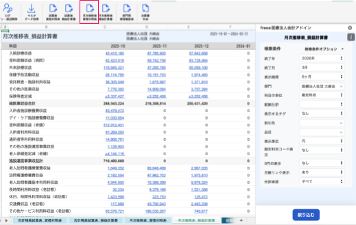 ［月次推移表 貸借対照表］メニューを指し示しているスクリーンショット