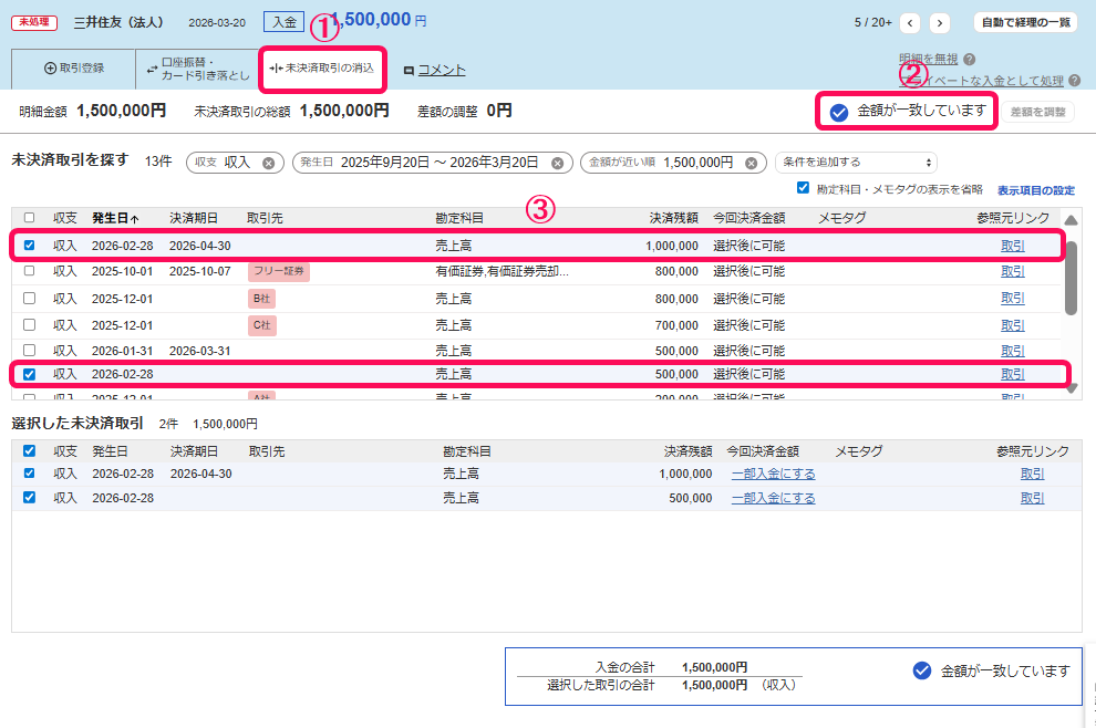<引取者決定済み>
置き敷き床タイル sk231030-001-495x700.png