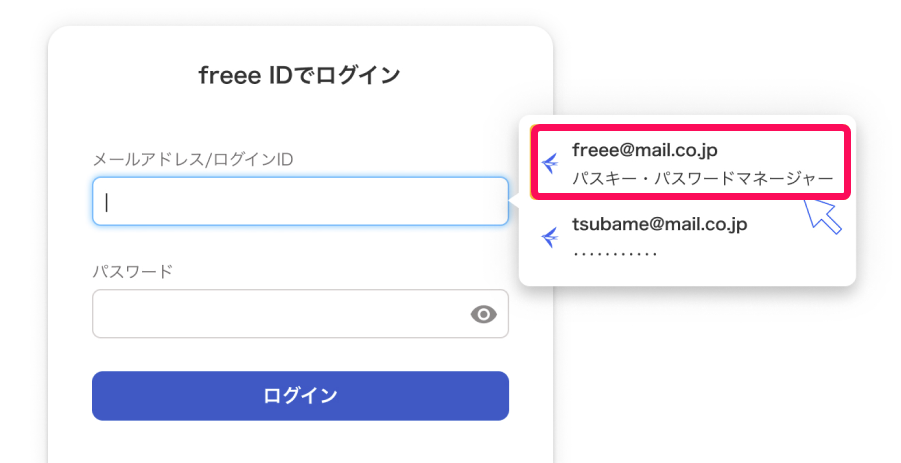 ログイン画面で候補で表示されている対象のパスキーを指し示すスクリーンショット