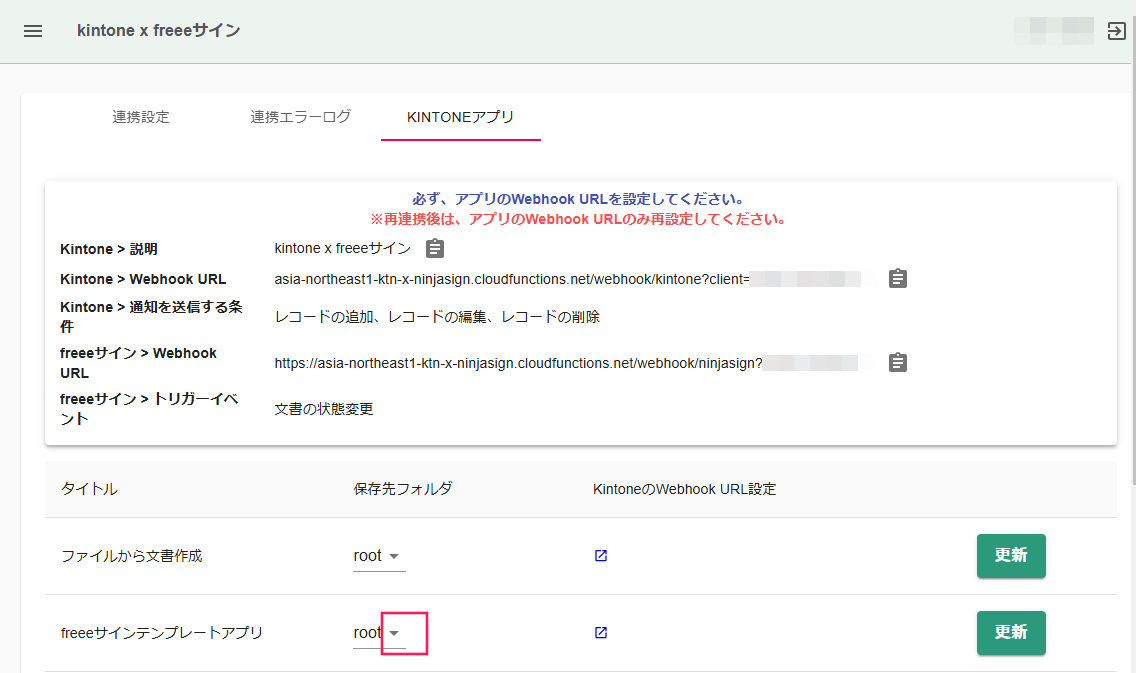 ［▼］ボタンを指し示すスクリーンショット