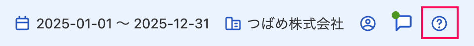 ？アイコンを指し示しているスクリーンショット