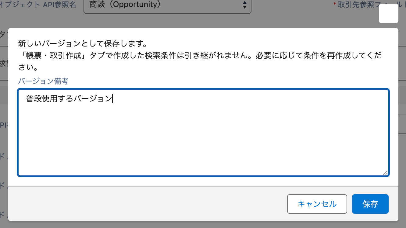 モーダルが表示されているスクリーンショット