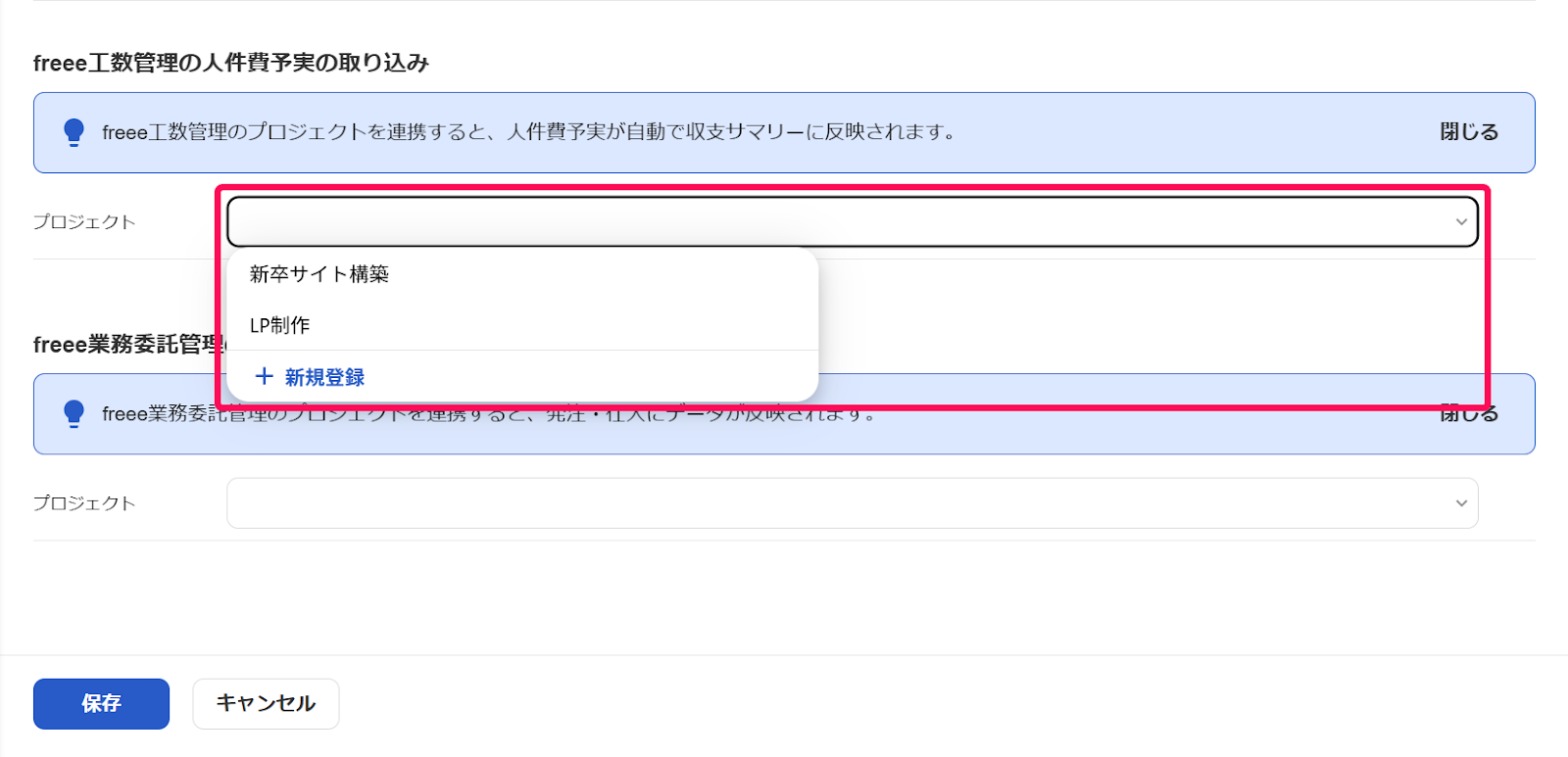 表示されたプロジェクトを選択する画面のスクリーンショット
