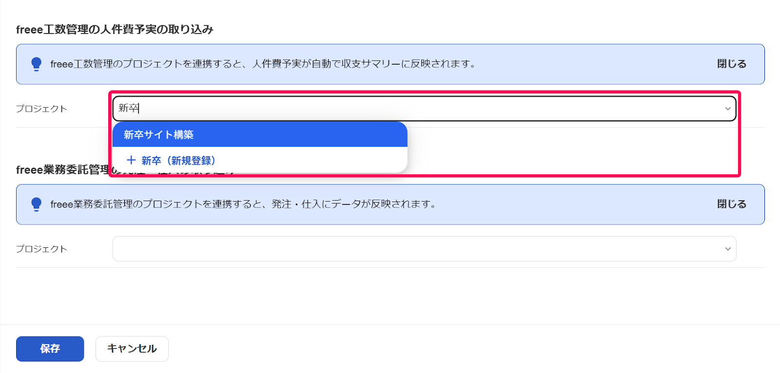 検索ワードを入力する画面のスクリーンショット