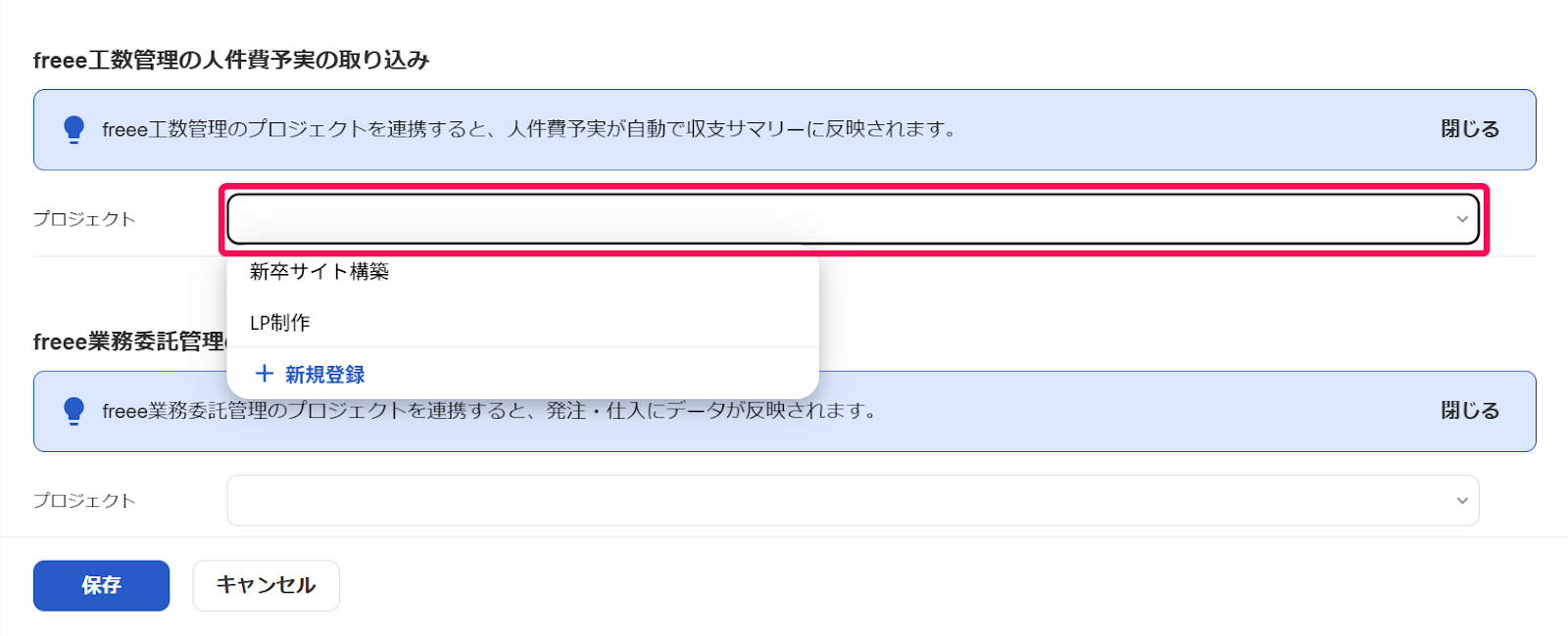 プロジェクトを選択する画面のスクリーンショット
