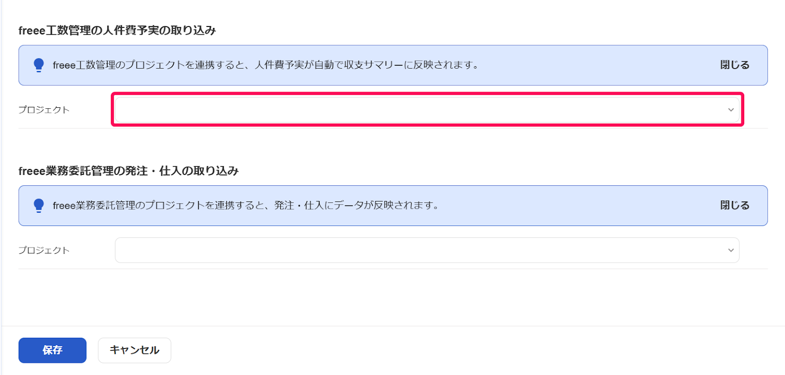 ［プロジェクト］を指し示すスクリーンショット