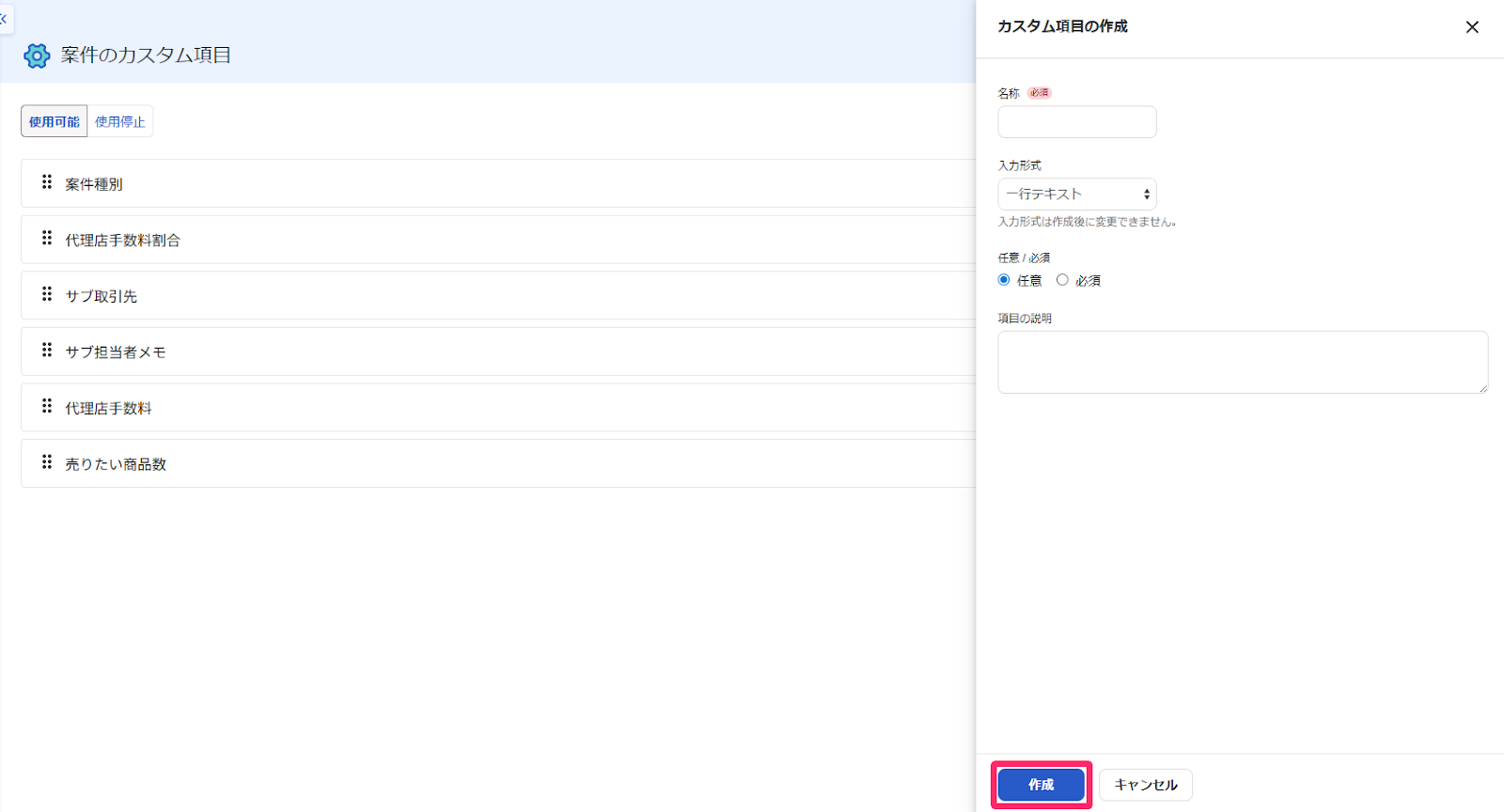 登録ボタンを指し示しているスクリーンショット
