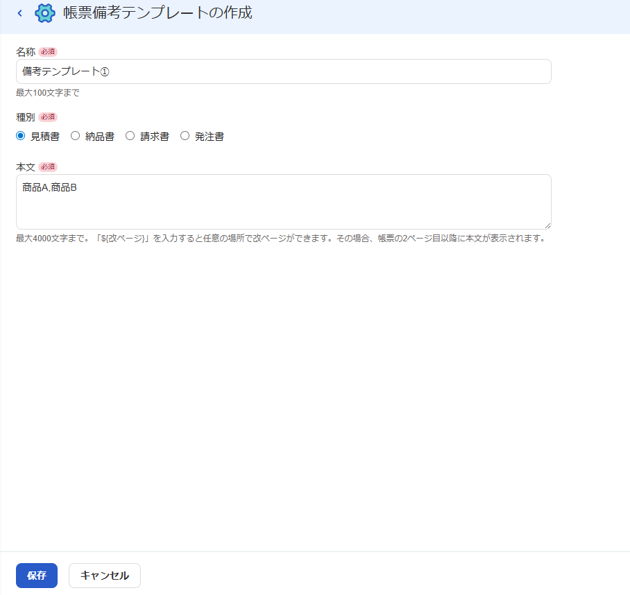 作成ボタンを指し示すスクリーンショット