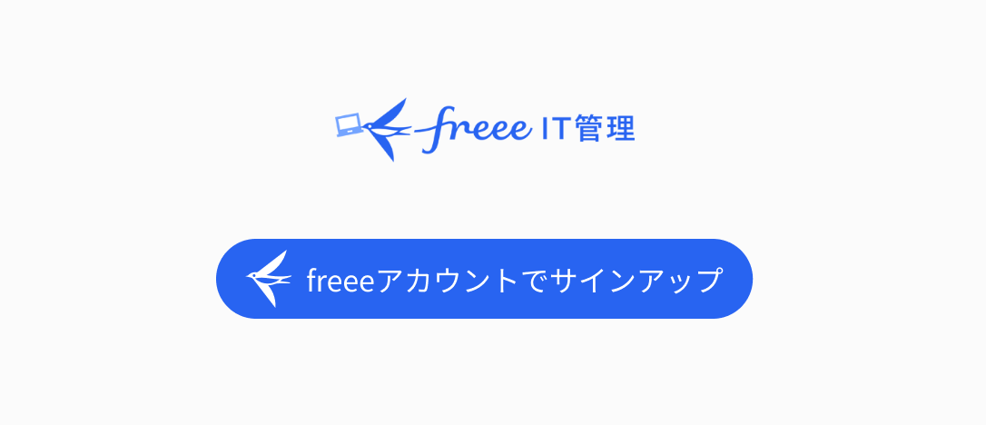 サインアップ画面のスクリーンショット