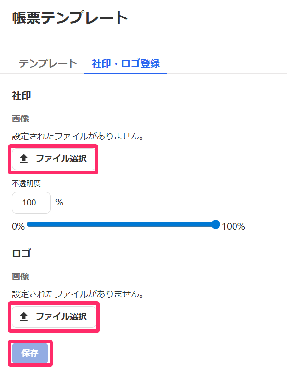 ファイル選択と保存を指し示すスクリーンショット