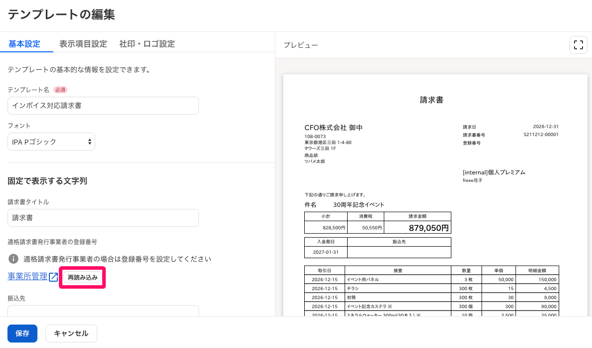 再読み込みボタンを指し示すスクリーンショット