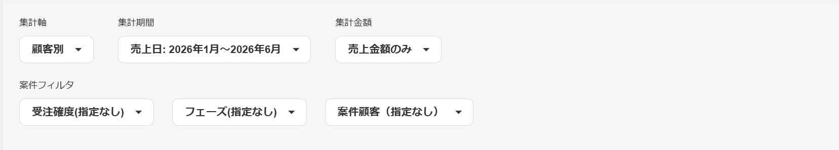 絞り込み欄画面のスクリーンショット