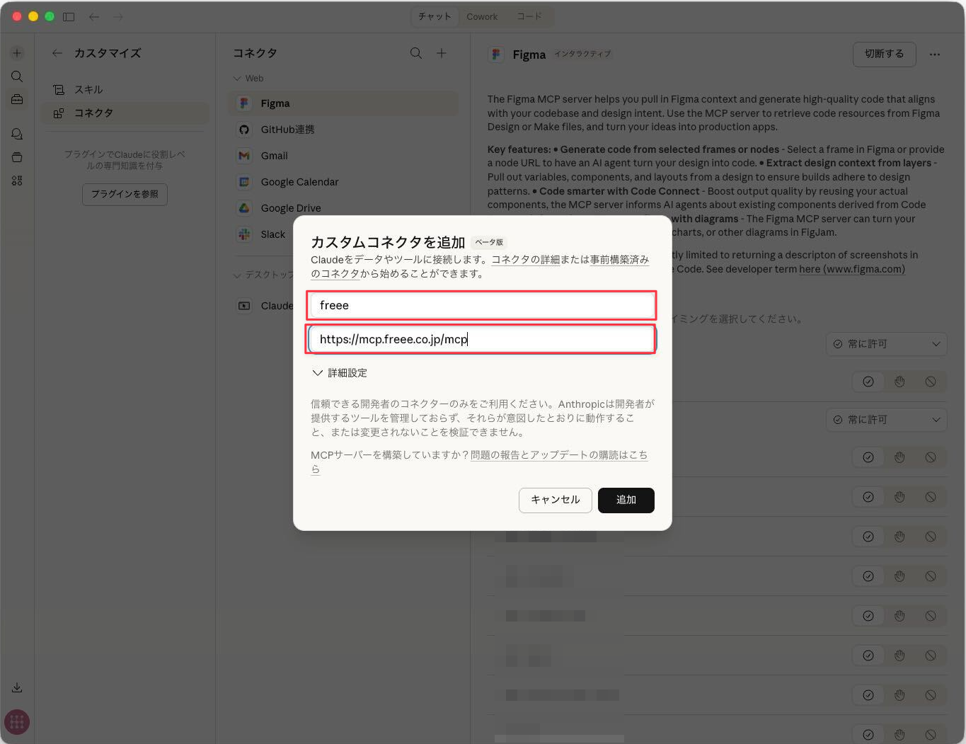 タイトルとURL欄を指し示すスクリーンショット
