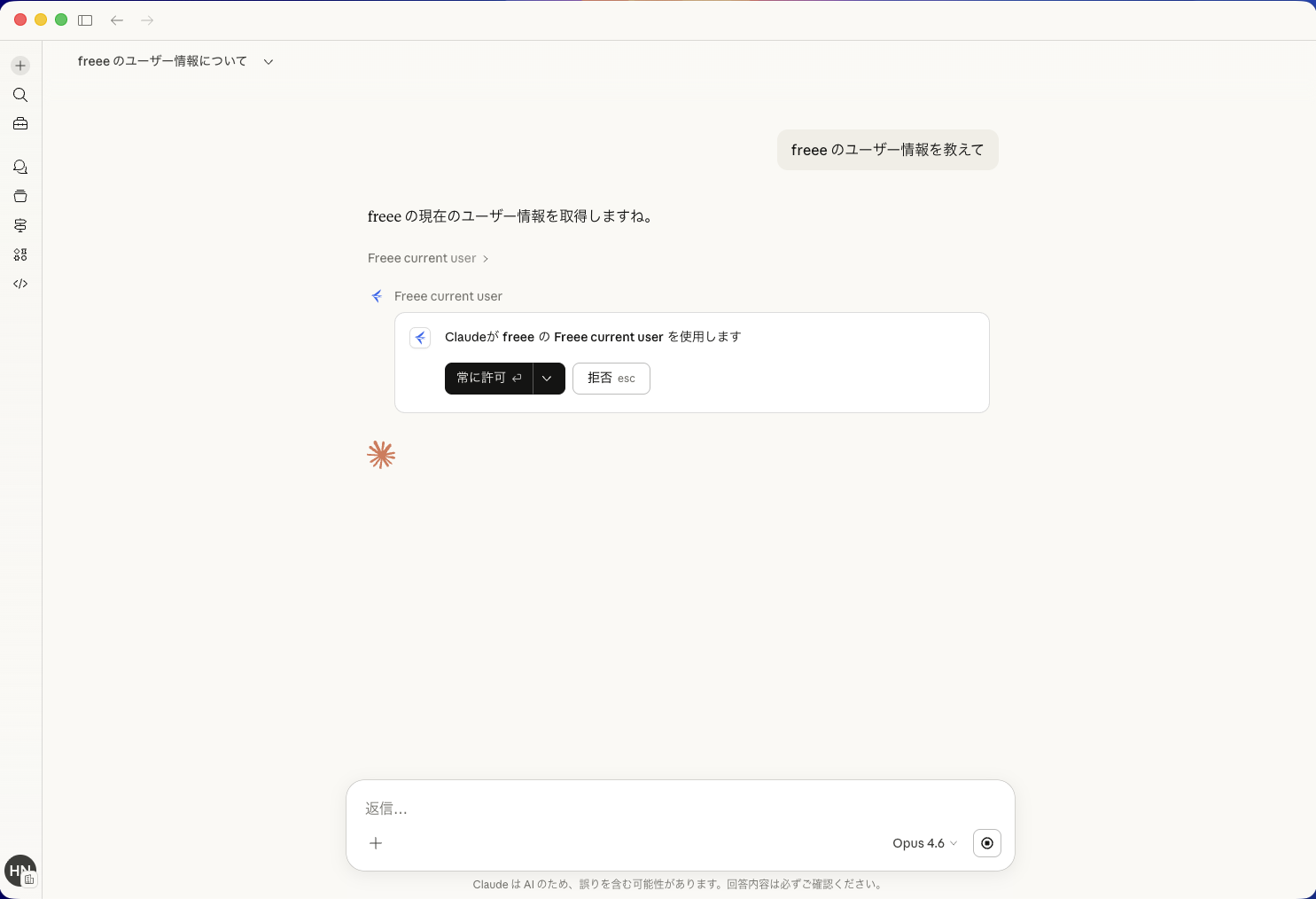 チャット画面のスクリーンショット