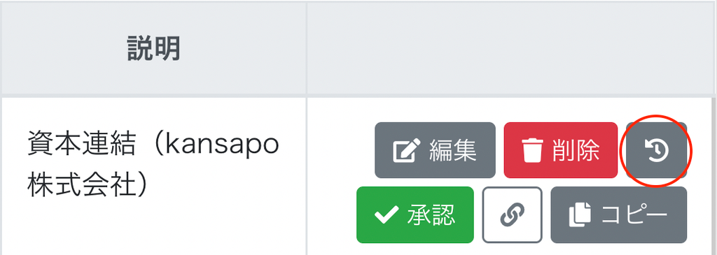 履歴ボタンを指し示しているスクリーンショット