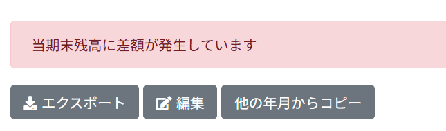エラー画面のスクリーンショット