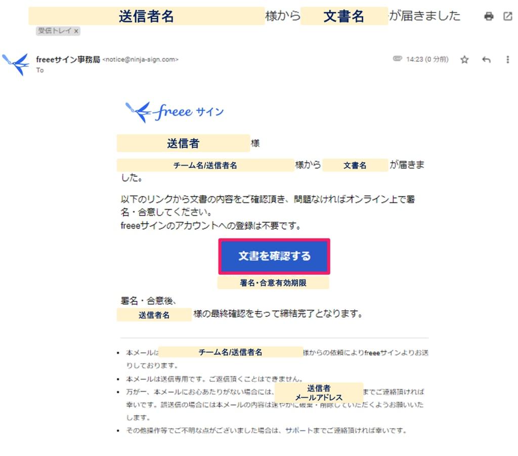 受領者向け】電話番号確認をする – freee ヘルプセンター